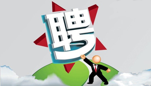 招聘/招納賢士，缺的就是你！ - 人才招聘 - 南京宏遠生物科技有限公司